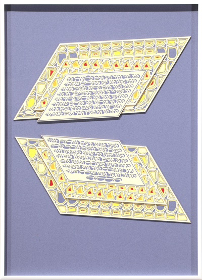 Archie Granot, The Papercut Haggadah, Page 20. 1998–2007. Collection of Sandra and Max Thurm. Photo by Jeffrey Vaughn. Page 20 of The Papercut Haggadah by artist Archie Granot. Two sets of layered diamond shapes with geometric patterns are arranged like wings on a cornflower-blue background. The topmost layer of each grouping is incised with lines of Hebrew text.
