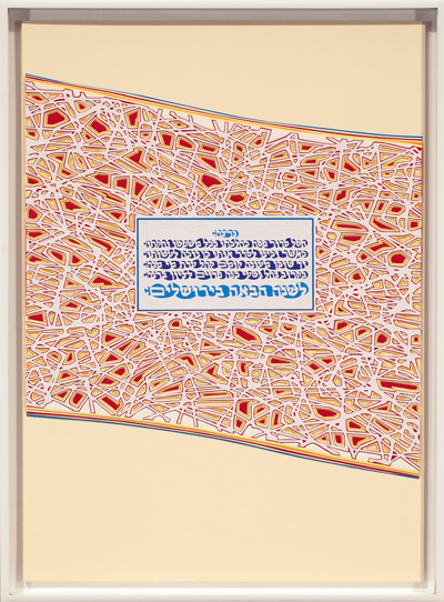 Archie Granot, The Papercut Haggadah, Page 46. 1998–2007. Collection of Sandra and Max Thurm. Photo by Jeffrey Vaughn. Page 46 of The Papercut Haggadah by artist Archie Granot. A small block of Hebrew text on a white background hovers over a wide bnad with a mesh-like pattern of lines in red and white, set against an ivory background.